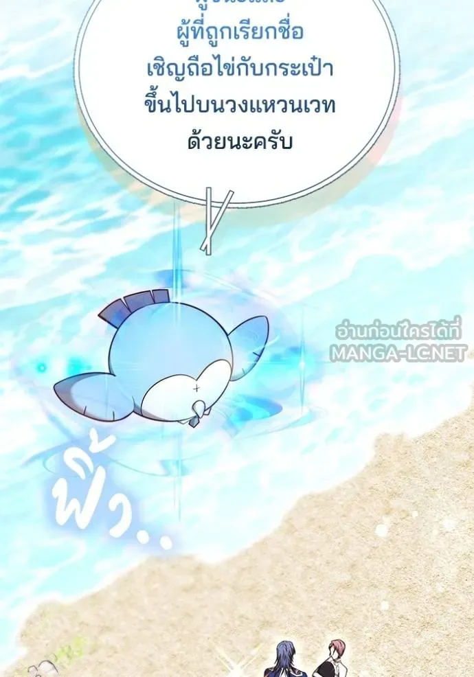 เจ้าสาวอัคนีดำ ตอนที่ 70 รูปที่ 36