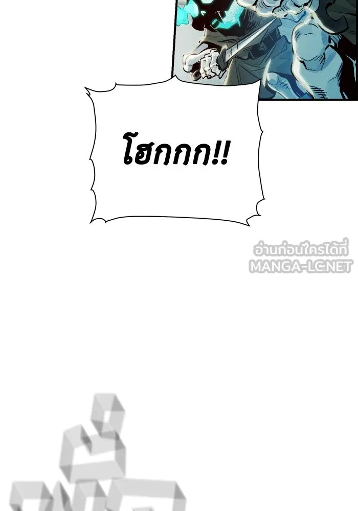 The Lone Necromancer ตอนที่ 2 รูปที่ 108