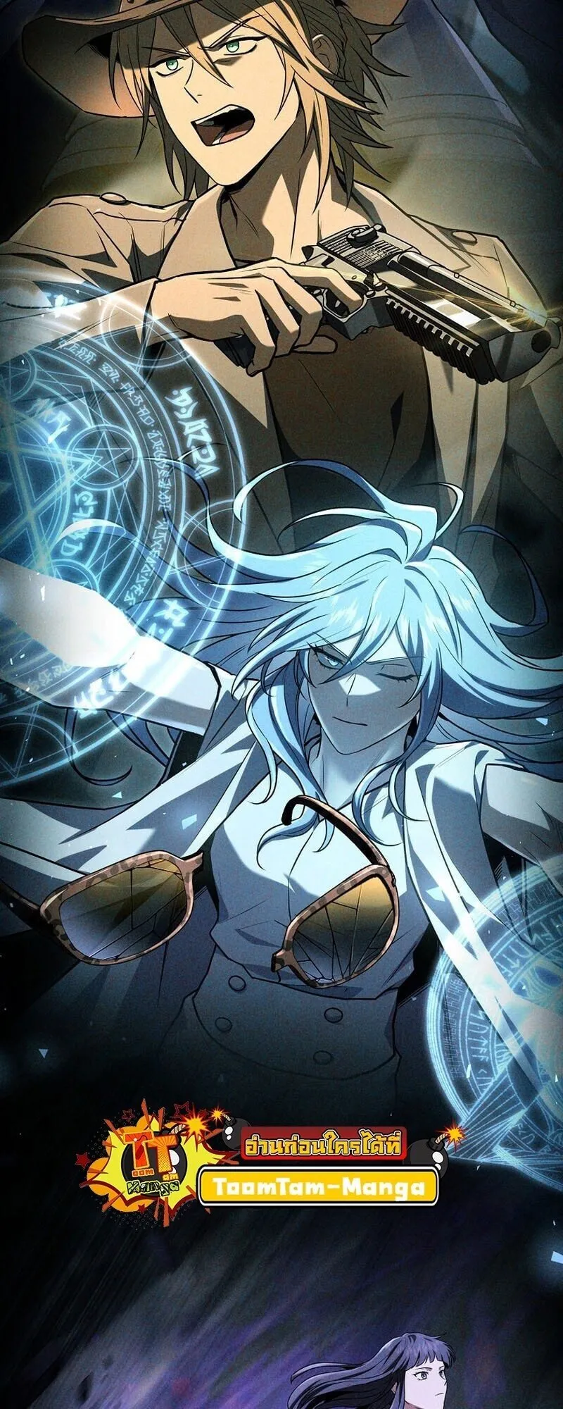 Return of the Frozen Player ตอนที่ ตอนที่ 166 รูปที่ 11