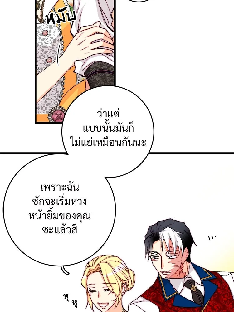 Bring the Love ตอนที่ 138 รูปที่ 47