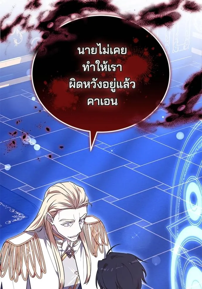 เจ้าสาวอัคนีดำ ตอนที่ 64 รูปที่ 77