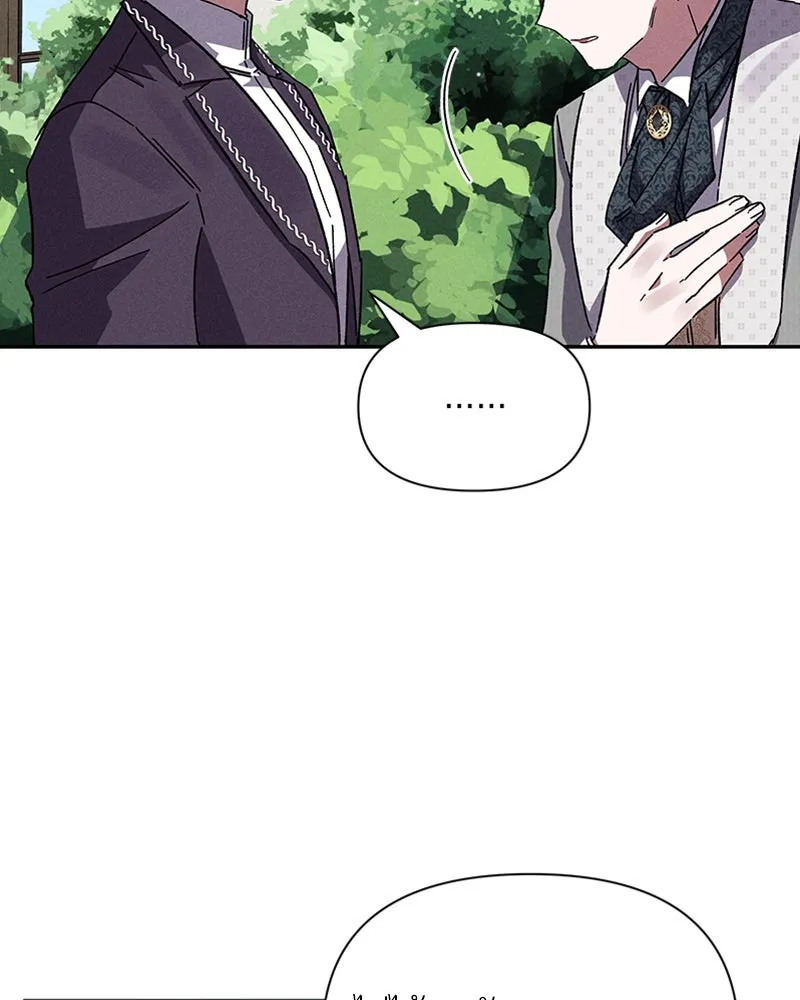 โอ้ ศัตรูที่รัก ตอนที่ 6 รูปที่ 133