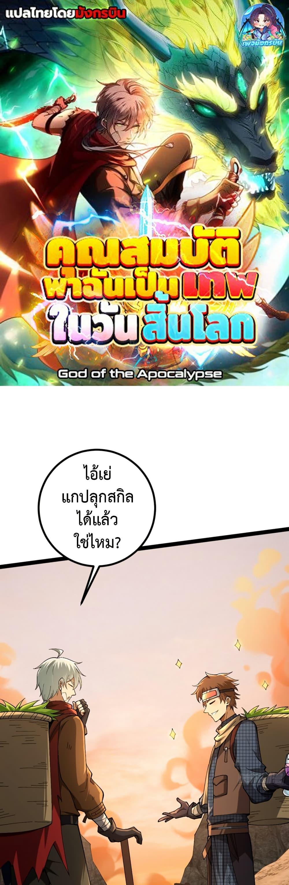 Manga-lc-com อ่านมังงะ อ่านการ์ตูน ออนไลน์ ฟรี I became a god in the end times ตอนที่ 1 2 3 4 5 6 7 8 9 10 11 12 13 14 ฟรี ไม่มีโฆษณา Manga-lc - อ่าน มังงะ อ่าน การ์ตูน ออนไลน์ อ่านมังงะ ฟรี