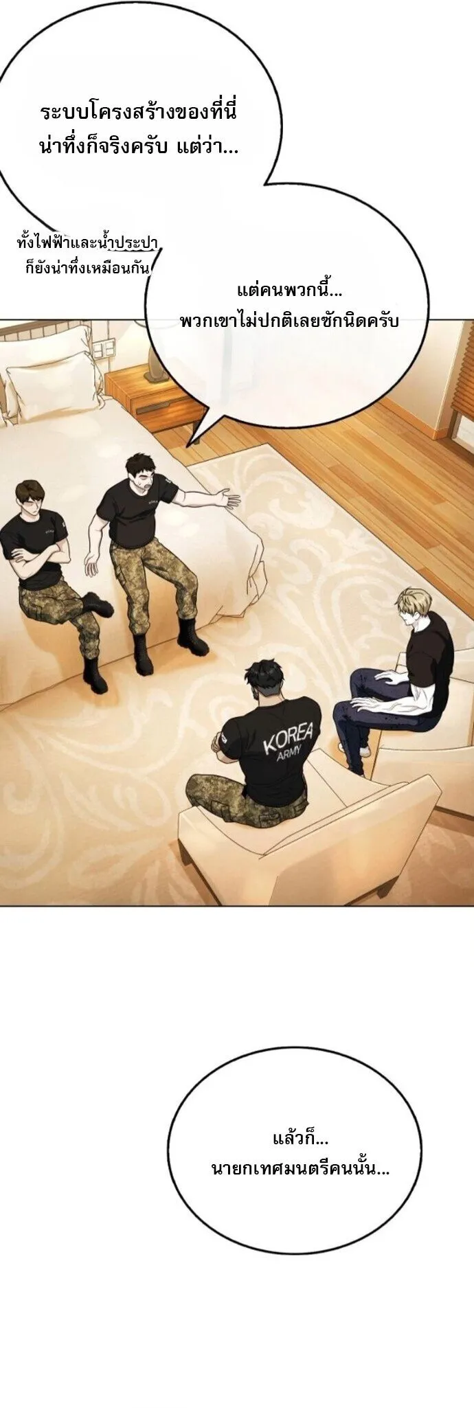 Zombie Papa ค_ณพ_อระห_ำพ_นธ_ซอมบ_ ตอนที่ ตอนที่ 16 รูปที่ 17