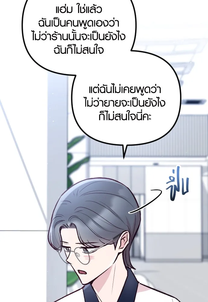 รักกันคนละครึ่งทาง ตอนที่ 28 รูปที่ 14