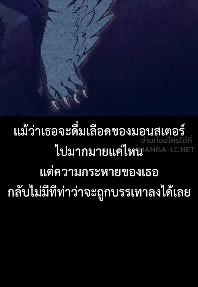 ไอ้เพลเยอร์นั่น ฉันฆ่ามันเอง ตอนที่ 13 รูปที่ 156