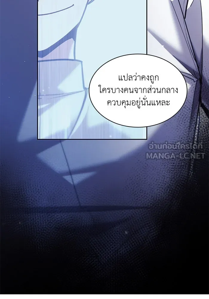 ฟิลเลียโรเซ่กับคำทำนายแห่งมงกุฎหนาม ตอนที่ 158 รูปที่ 24