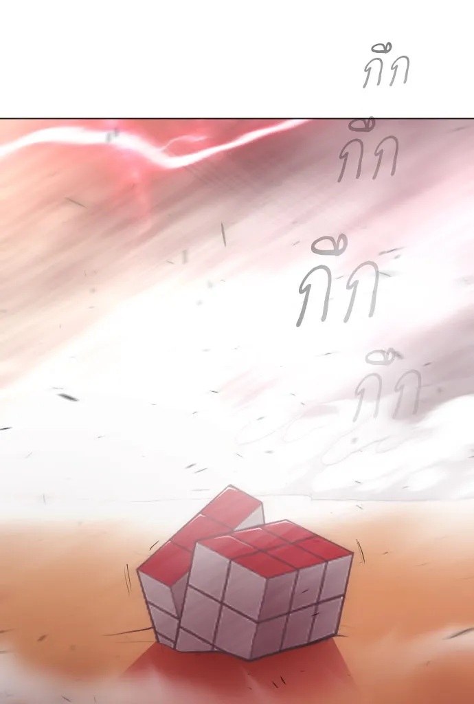 ยุคแห่งยอดมนุษย์ ตอนที่ 38 รูปที่ 140