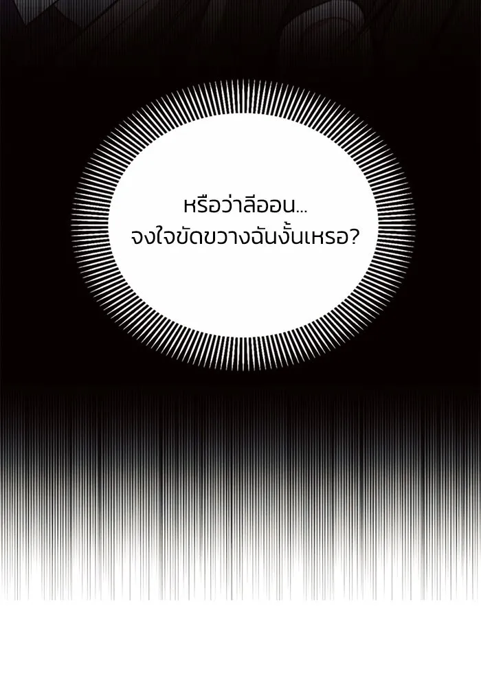 แอชสตาร์ต ตอนที่ 15 รูปที่ 115