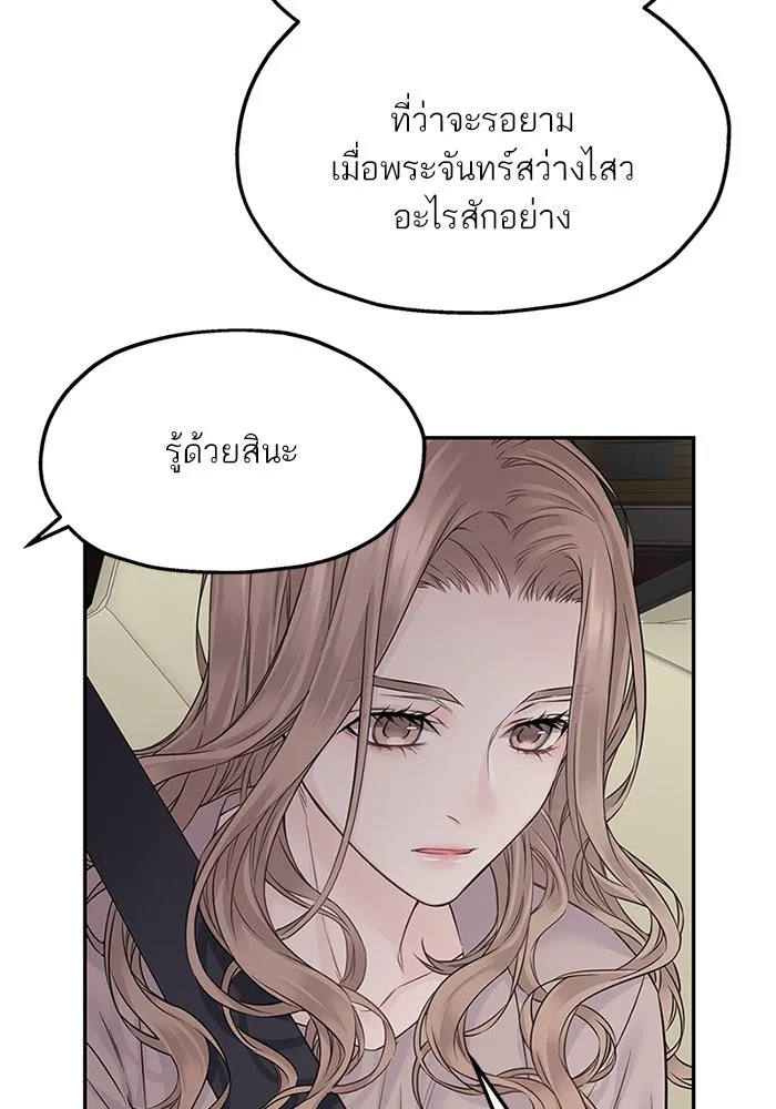 สลับรัก สลับชะตา ตอนที่ 27 รูปที่ 52