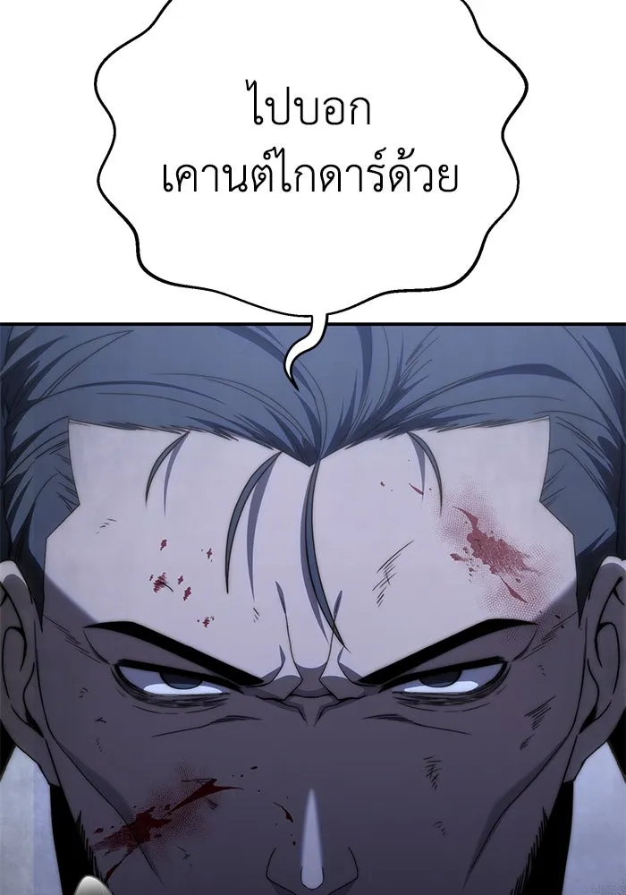 ยอดนักดาบผู้โอบอุ้มดารา ตอนที่ 26 รูปที่ 164