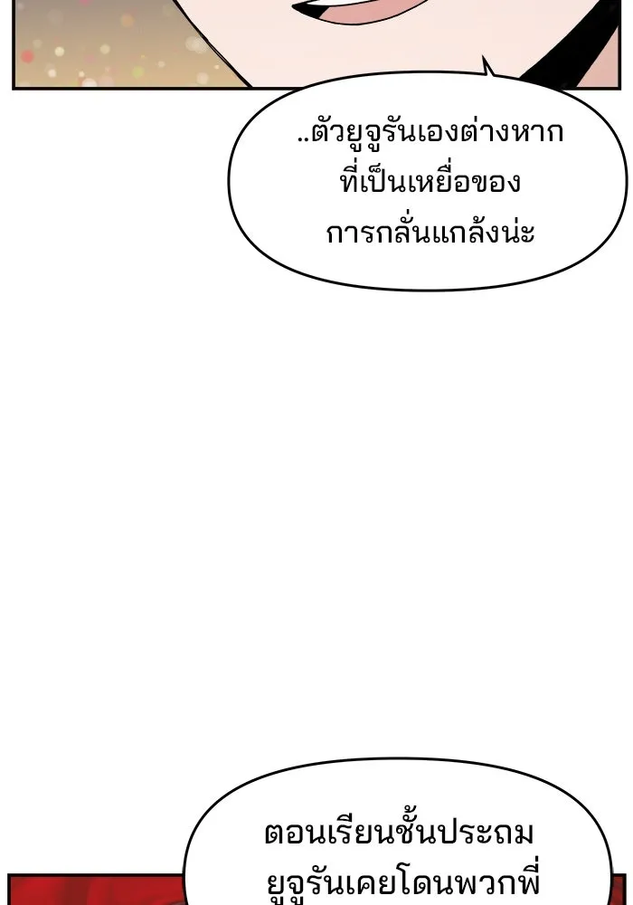 ห้องเรียนสาวแสบ ตอนที่ 36 รูปที่ 13