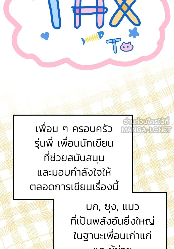 รักนี้ไม่มีรีไซเคิล ตอนที่ รีวิวซีซัน 1 รูปที่ 123