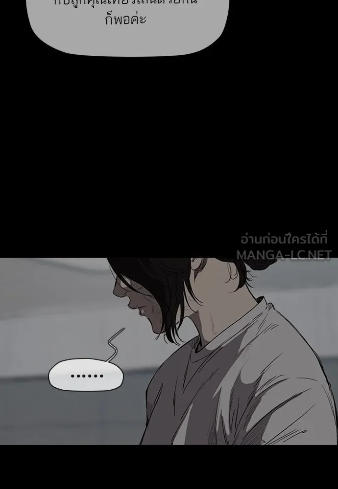 ปั่นสู้ฝันbrWind Breaker ตอนที่ 43 รูปที่ 9