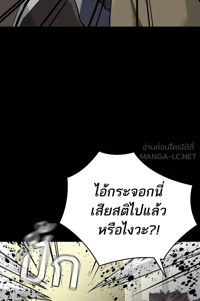 To not die ตอนที่ 61 รูปที่ 42