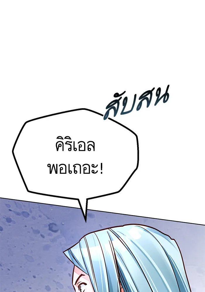 บุตรีดยุกขอไม่แต่งงานbrกับหนุ่มในฝัน ตอนที่ 69 รูปที่ 11