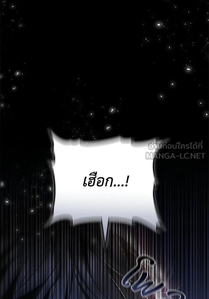 ย้อนเวลาพลิกชะตาทายาท ตอนที่ 85 รูปที่ 81