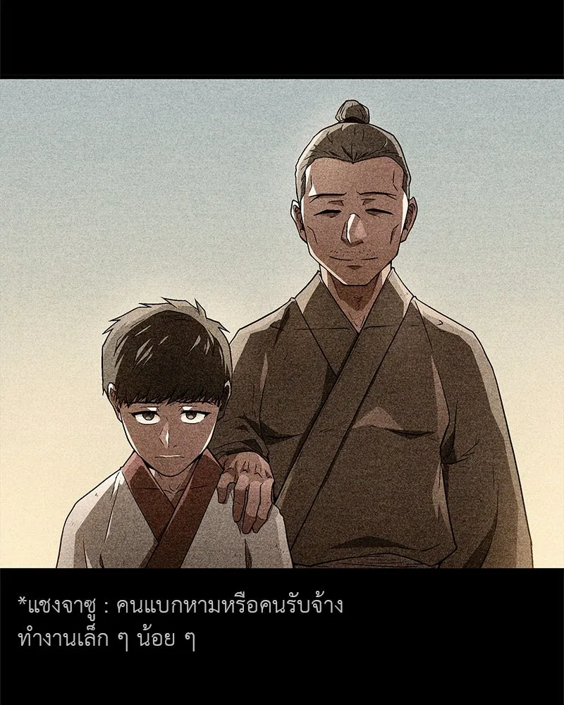 สุดยอดเทรนเนอร์แห่งยุทธภพ ตอนที่ 10 ข้าไม่ทำร้ายท่านหรอก อย่าห่วงเ รูปที่ 62