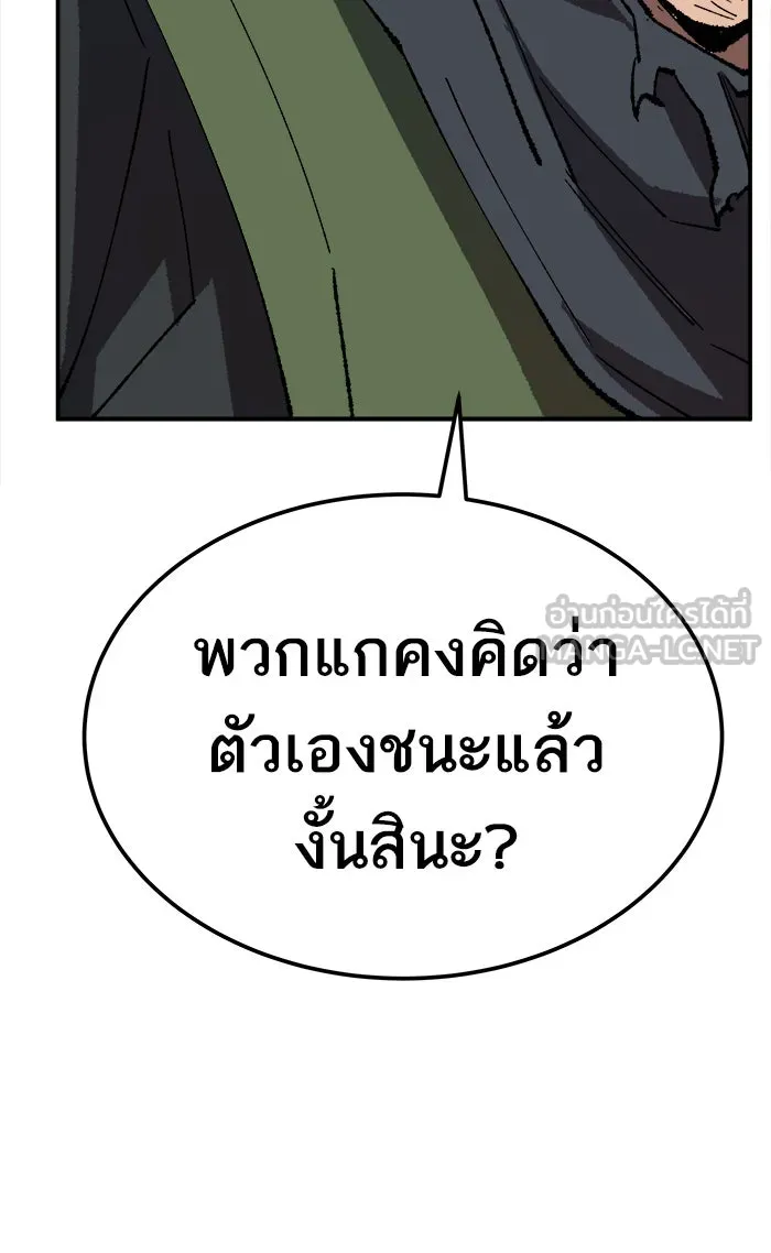 ยอดคนเลเวลทะลุ ตอนที่ 32 ไล่ล่า (3) รูปที่ 48