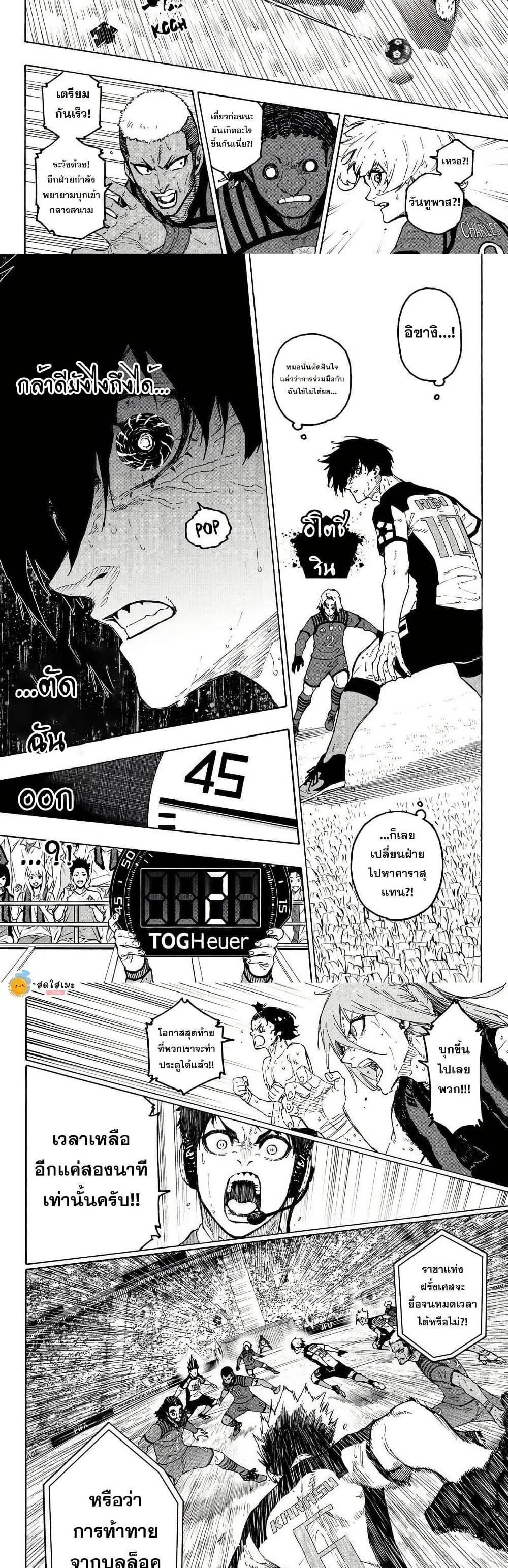 Manga-lc-com อ่านมังงะ อ่านการ์ตูน ออนไลน์ ฟรี Blue Lock ตอนที่ 1 2 3 4 5 6 7 8 9 10 11 12 13 14 ฟรี ไม่มีโฆษณา Manga-lc - อ่าน มังงะ อ่าน การ์ตูน ออนไลน์ อ่านมังงะ ฟรี