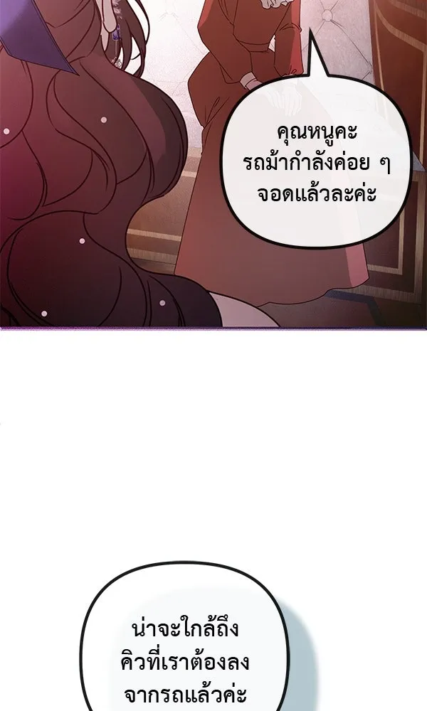 ชีวิตนี้เพื่อเธอ ตอนที่ 31 รูปที่ 95