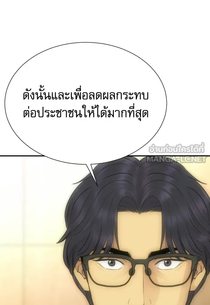 หลานอัจฉริยะของราชาเงินกู้ ตอนที่ 89 รูปที่ 99