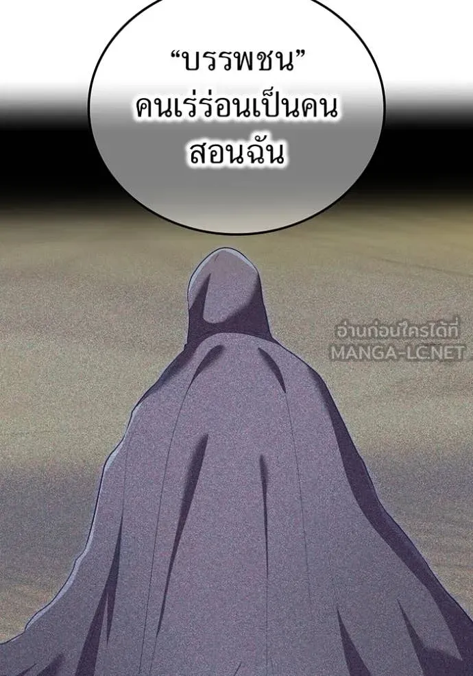 ฮันเตอร์สกิลโกง ตอนที่ 82 รูปที่ 47