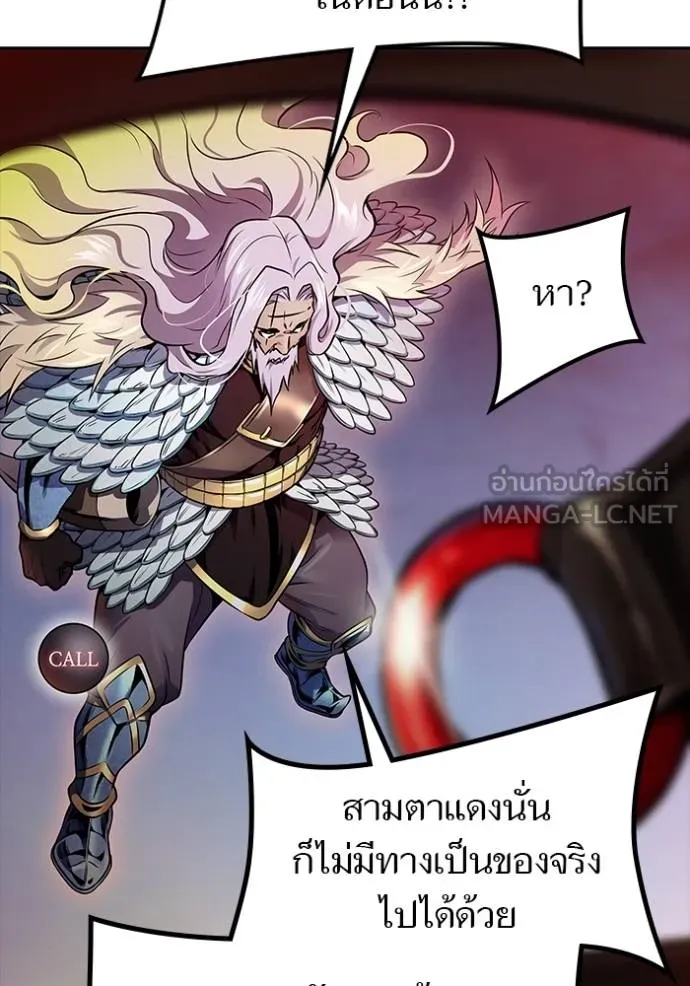 ทาวเวอร์ออฟก๊อด หอคอ ตอนที่ 641 รูปที่ 39