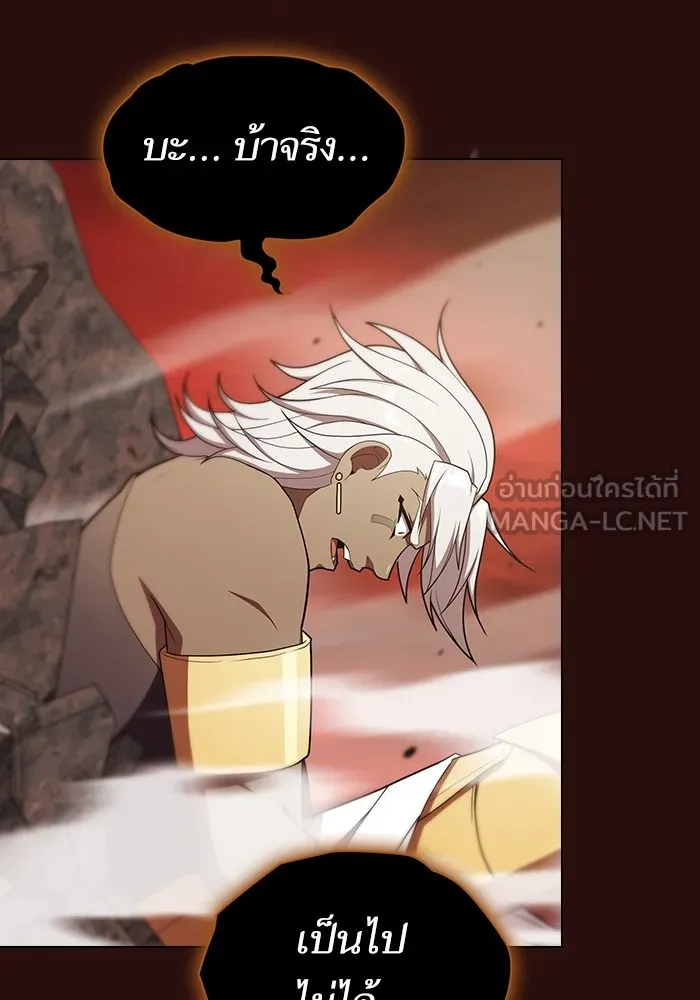 ผู้เล่นขั้นเทพแห่งหอคอยฝึกสอน ตอนที่ 173 รูปที่ 21