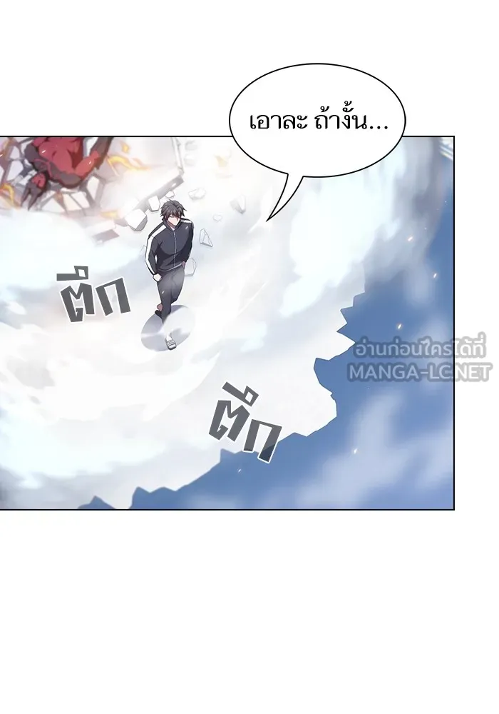 ผู้เล่นขั้นเทพแห่งหอคอยฝึกสอน ตอนที่ 167 รูปที่ 126