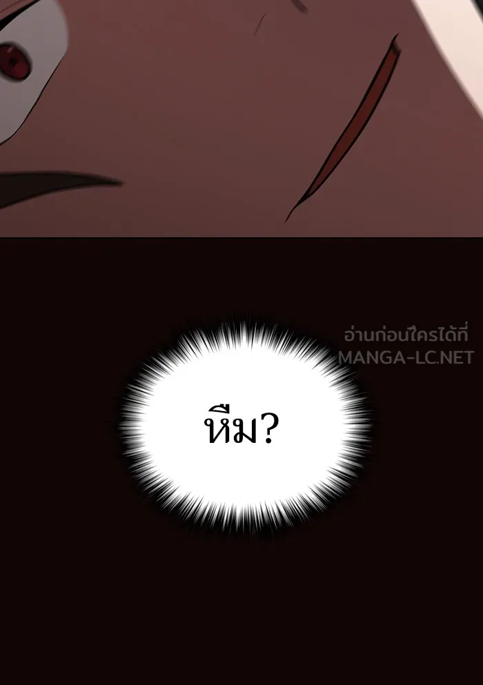 ผู้เล่นขั้นเทพแห่งหอคอยฝึกสอน ตอนที่ 15 รูปที่ 108