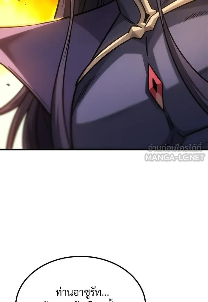 วิถีชาวนาของราชาปีศาจ ตอนที่ 40 รูปที่ 33