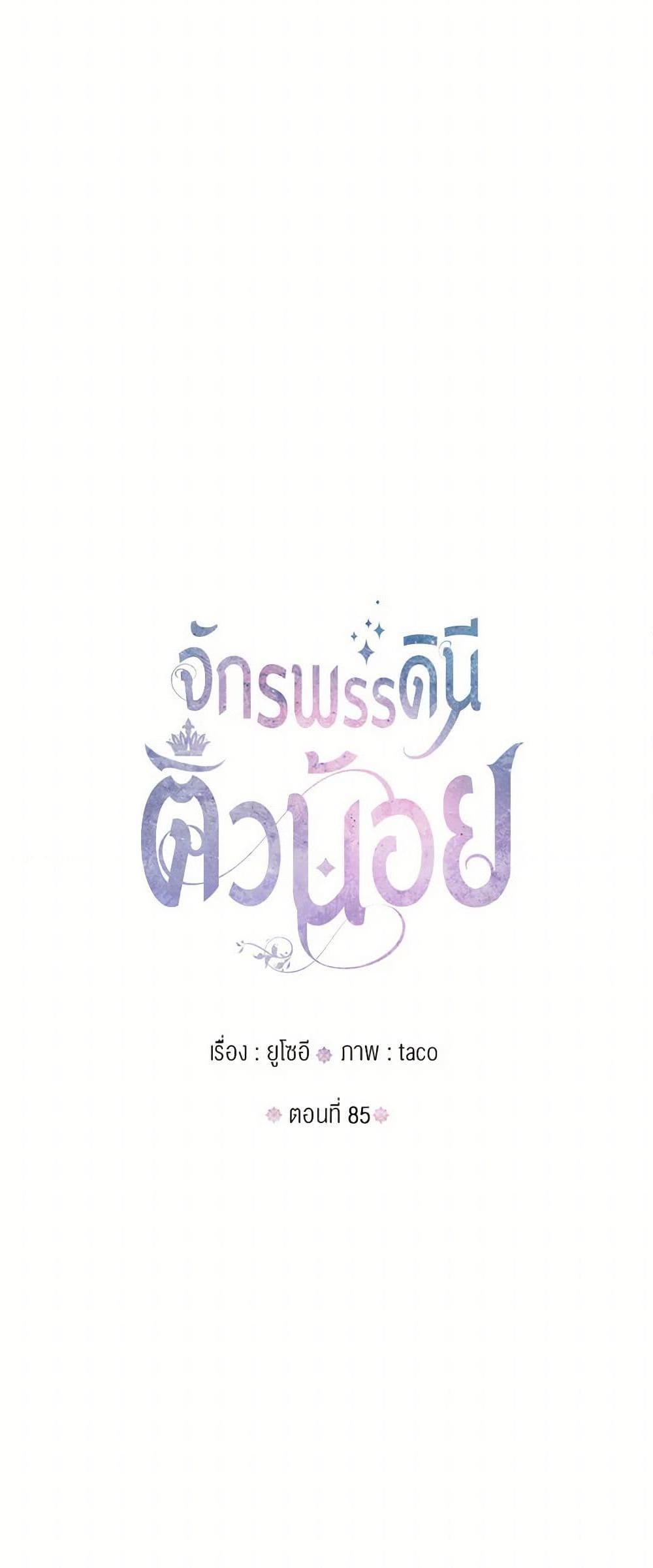 Manga-lc-com อ่านมังงะ อ่านการ์ตูน ออนไลน์ ฟรี Our Little Empress ตอนที่ 1 2 3 4 5 6 7 8 9 10 11 12 13 14 ฟรี ไม่มีโฆษณา Manga-lc - อ่าน มังงะ อ่าน การ์ตูน ออนไลน์ อ่านมังงะ ฟรี