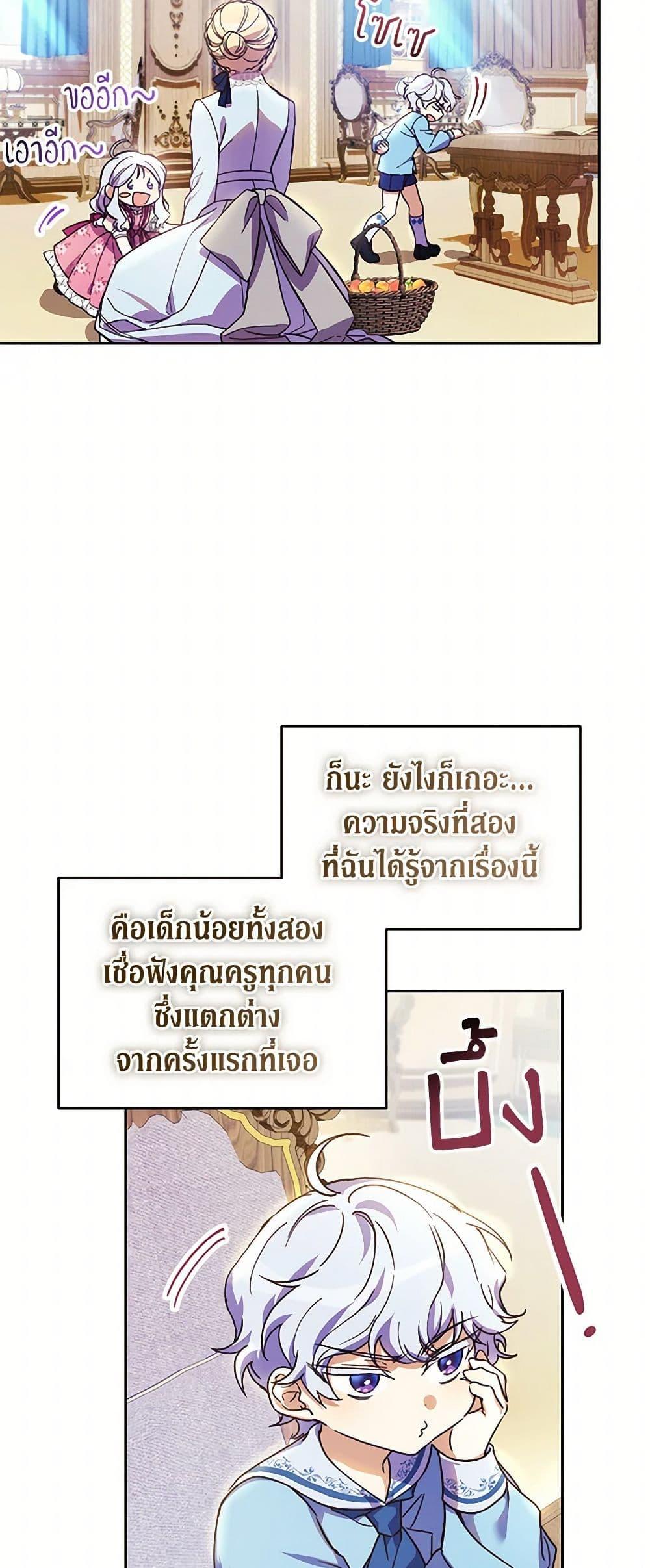 Manga-lc-com อ่านมังงะ อ่านการ์ตูน ออนไลน์ ฟรี Immoral Duke’s Family Needs to be Homeschooled ตอนที่ 1 2 3 4 5 6 7 8 9 10 11 12 13 14 ฟรี ไม่มีโฆษณา Manga-lc - อ่าน มังงะ อ่าน การ์ตูน ออนไลน์ อ่านมังงะ ฟรี