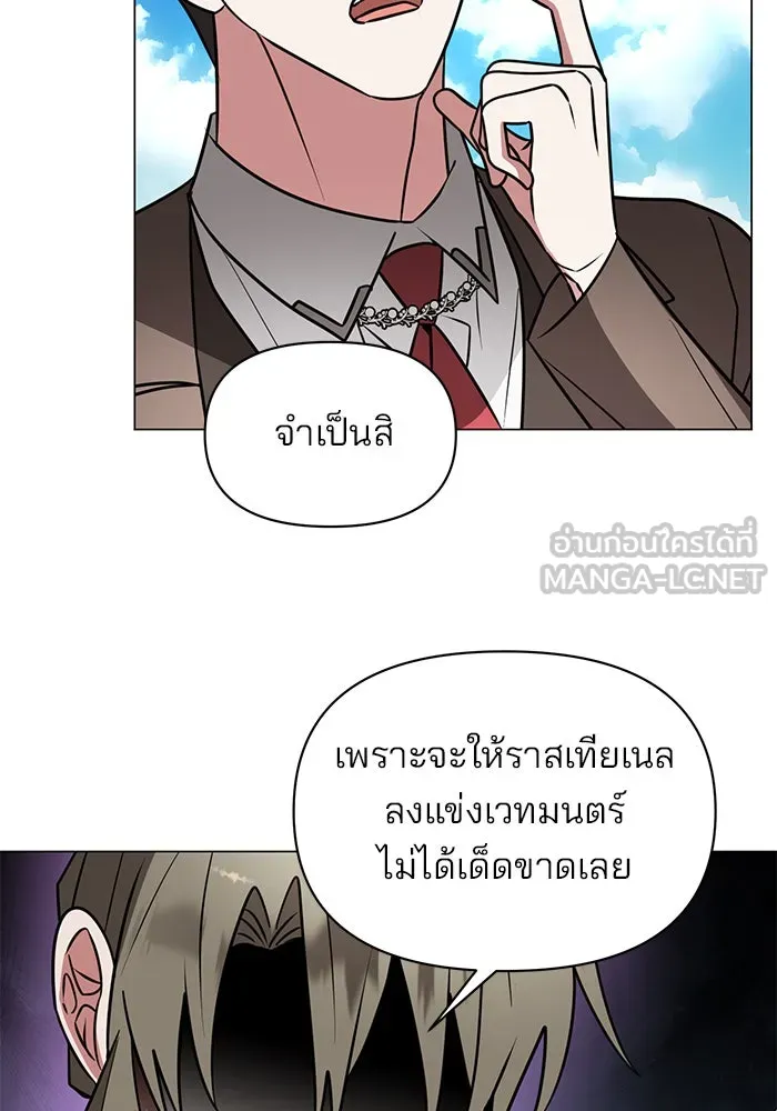 อะคาเดมีนี้เห็นทีจะเจ๊ง ตอนที่ 72 รูปที่ 66