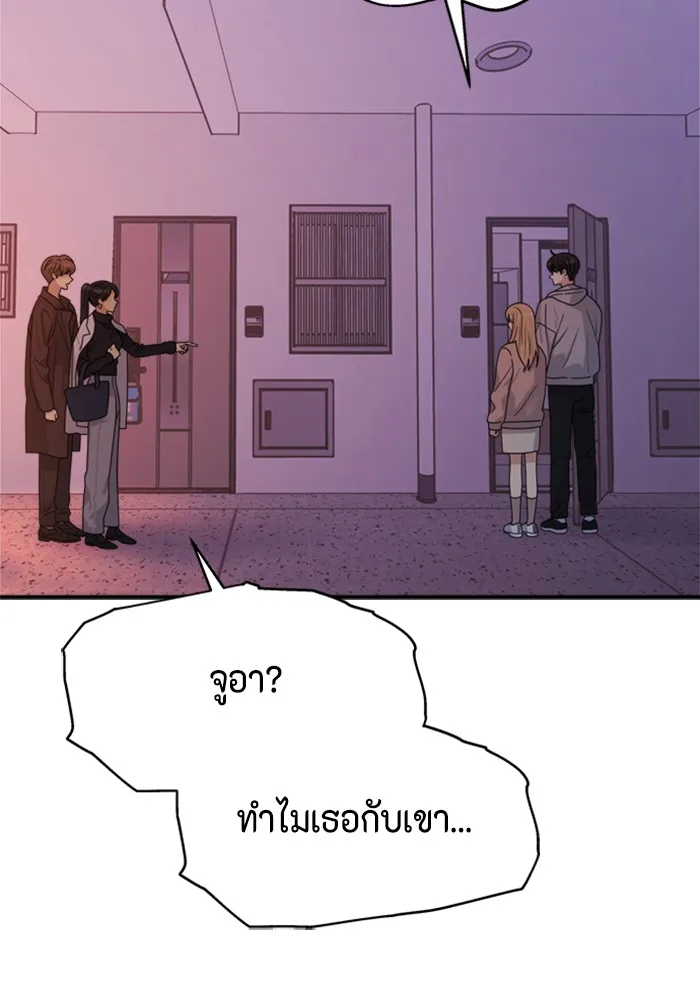 Couple Breaker ตอนที่ 8 รูปที่ 160