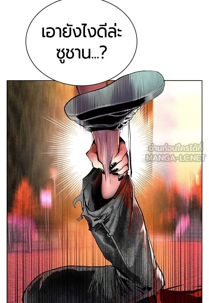 Jungle Juice ตอนที่ 142 รูปที่ 115