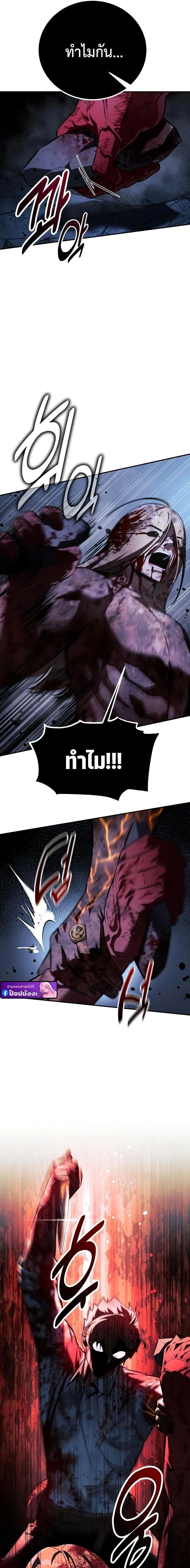 The Extra_s Academy Survival Guide ส_ดยอดค_ม_อเอาช_ว_ตรอดในอคาเดม_ ตอนที่ ตอนที่ 101 รูปที่ 31