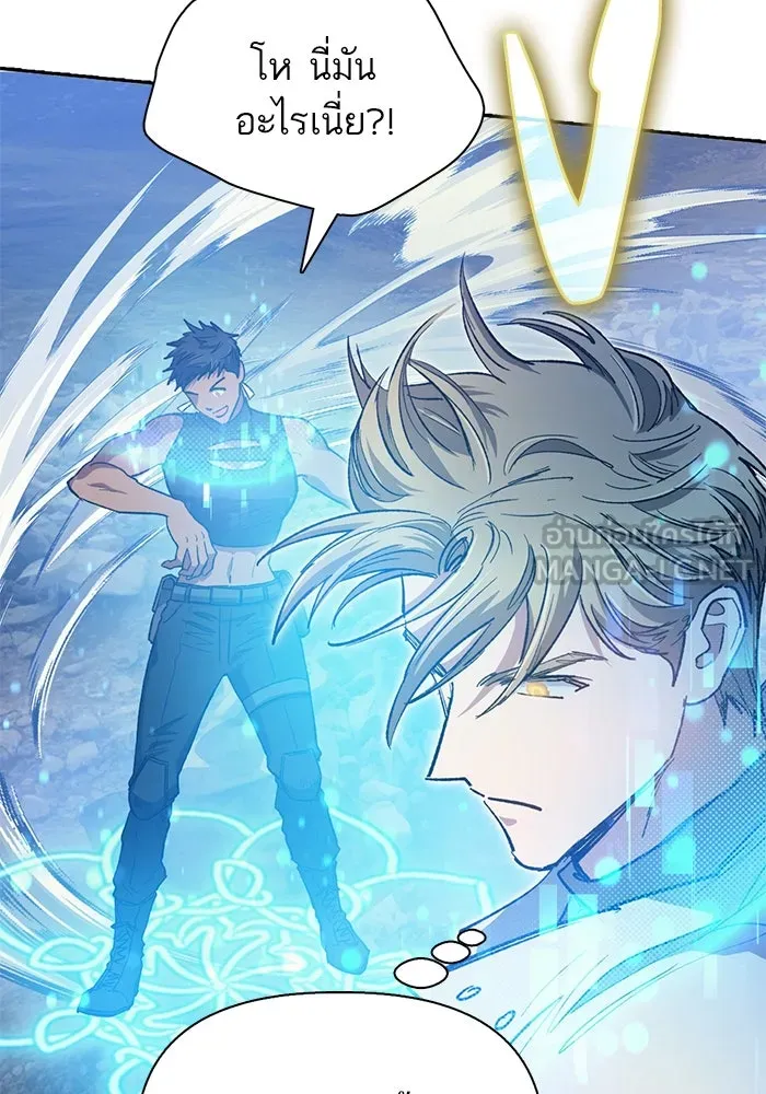 My S-Class Hunters ตอนที่ 87 สายพันธุ์มังกรโบราณ (1) รูปที่ 81