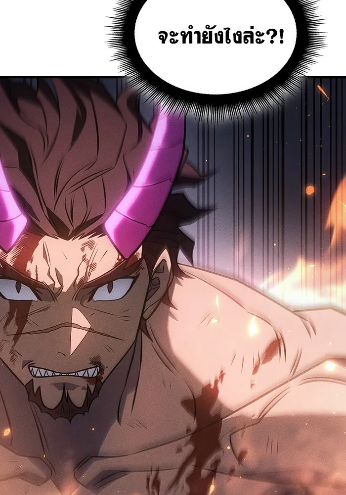 เกิดใหม่พร้อมพลังแห่งราชัน ตอนที่ 47 รูปที่ 59