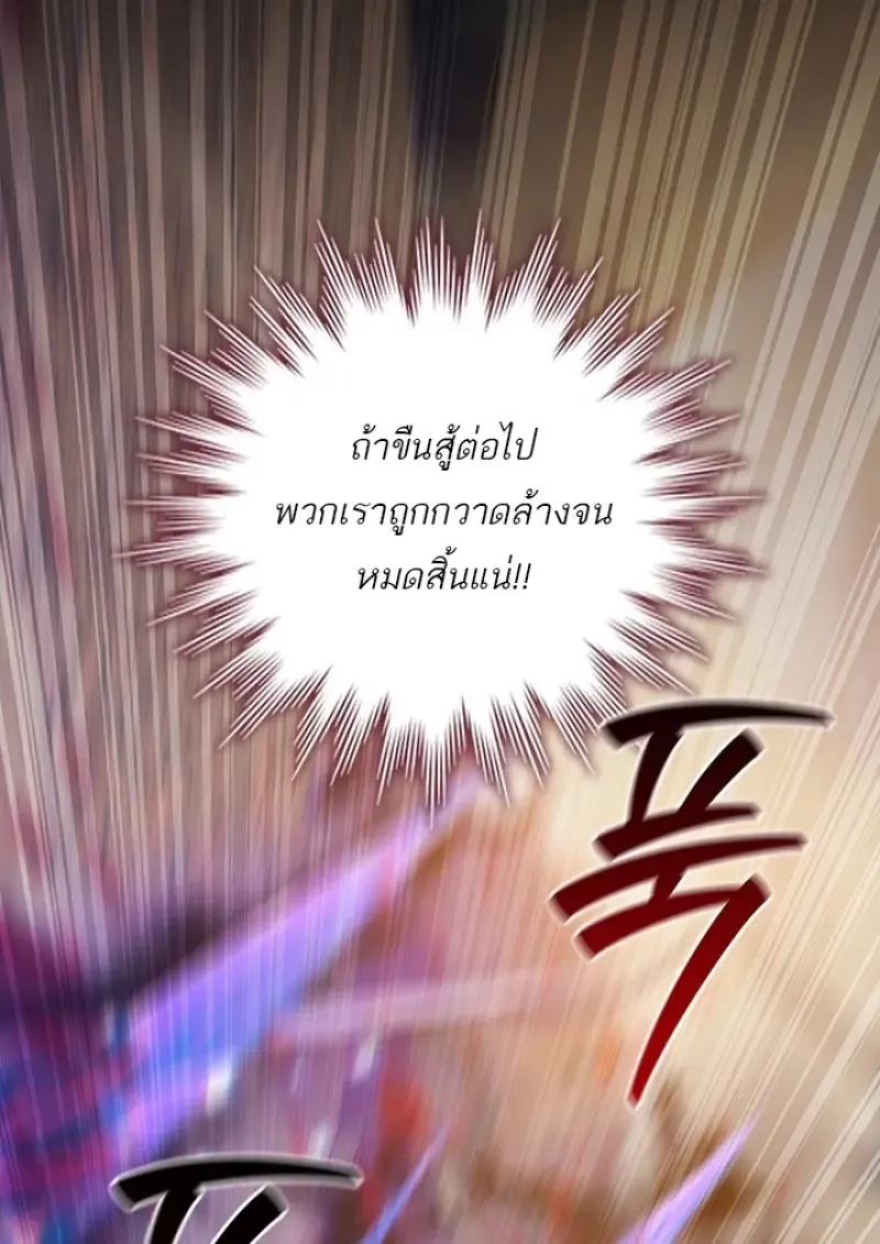Dragon-Devouring Mage ย_อนเวลาจอมเวทย_กล_นม_งกร ตอนที่ ตอนที่ 128 รูปที่ 82