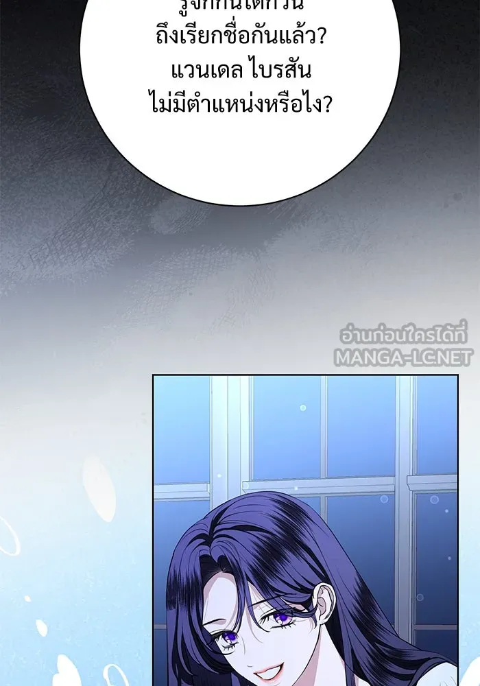 แด่ชู้รักของสามี ตอนที่ 75 รูปที่ 63