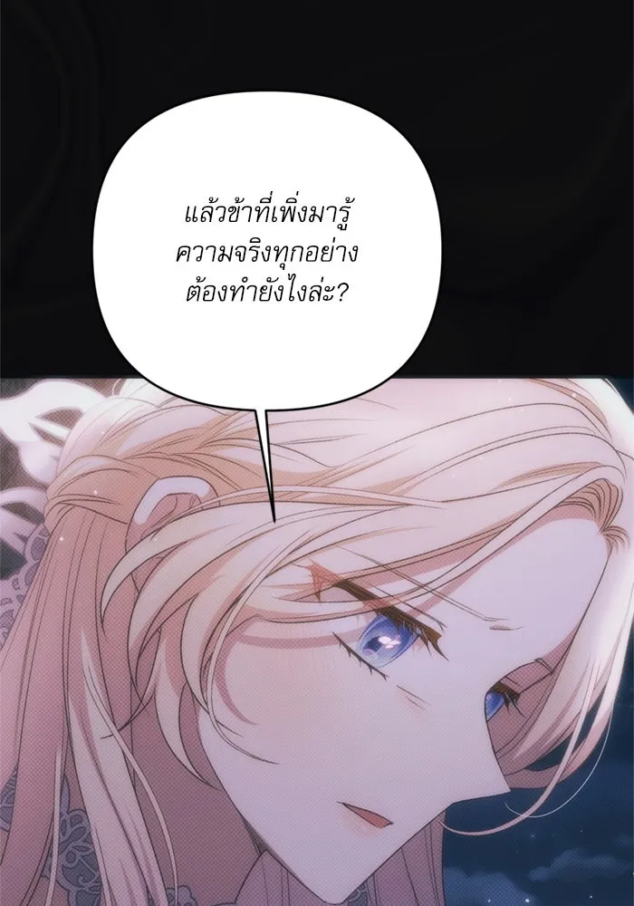 เกิดใหม่คราวนี้ ขอเป็นคนดีดูสักครั้ง ตอนที่ 66 รูปที่ 53