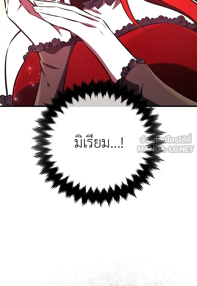 ไอ้เพลเยอร์นั่น ฉันฆ่ามันเอง ตอนที่ 103 รูปที่ 162