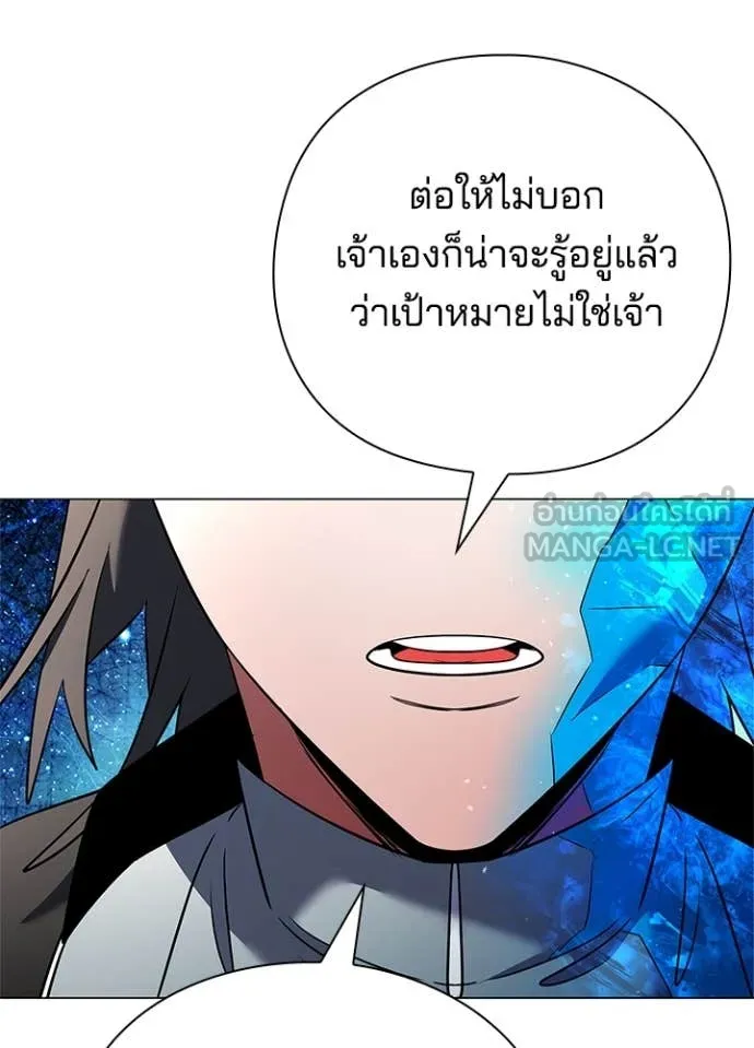 คืนแห่งโทแกบี ตอนที่ 87 รูปที่ 93