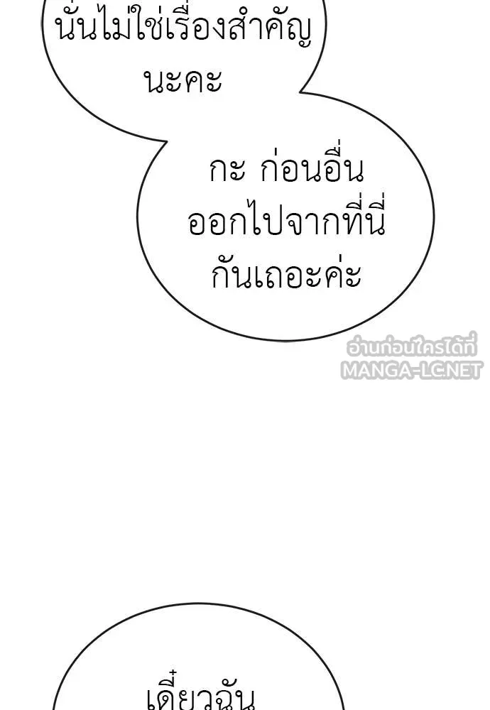 ยมราชลงทัณฑ์ ตอนที่ 109 รูปที่ 6