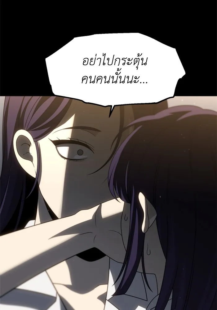 อดีตบอสหอคอย ตอนที่ 96 รูปที่ 98