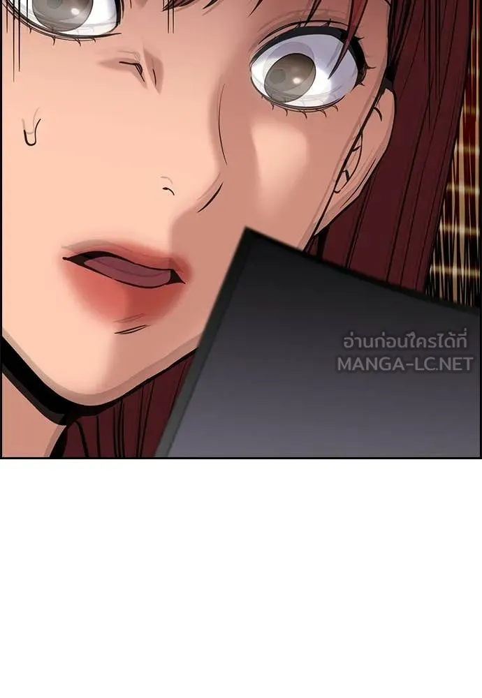 การศึกษาที่แท้จริง ตอนที่ 223 รูปที่ 14