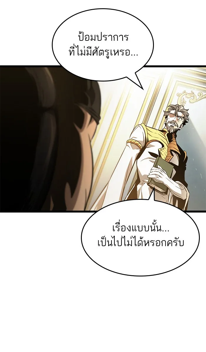 หลังวันสิ้นโลก ตอนที่ 32 รูปที่ 115