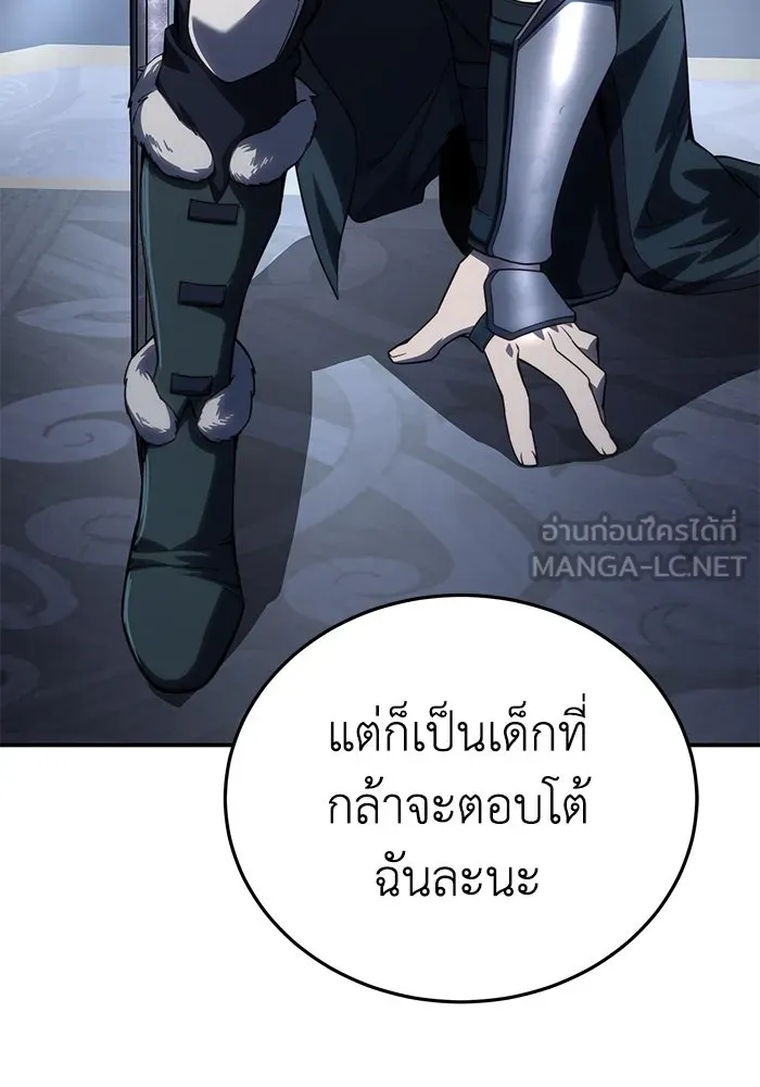 ยอดนักดาบผู้โอบอุ้มดารา ตอนที่ 21 รูปที่ 162